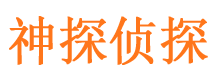 石河子寻人公司